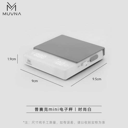 MUVNA 義式咖啡電子秤 Mini 手沖咖啡智慧精準計時秤