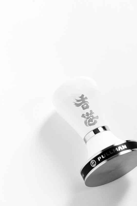 Pullman |香港特別版 |咖啡壓粉器「香港加油」|白色的