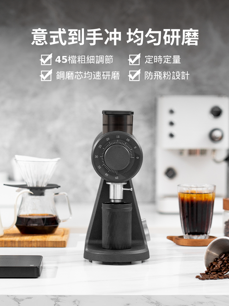 STARSEEKER 探索者 AK74 電動咖啡研磨機 | 74mm Ti burrs / 600-1,500 RPM