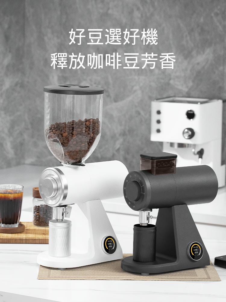 STARSEEKER 探索者 AK74 電動咖啡研磨機 | 74mm Ti burrs / 600-1,500 RPM