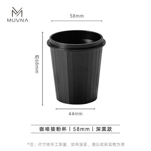MUVNA 慕威納 接粉杯 稱豆杯 黑色 58mm