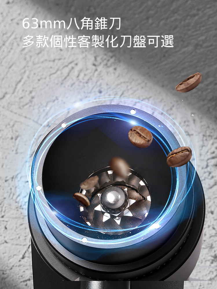 STARSEEKER 探索者 Edge+ 錐刀咖啡研磨機 | 63mm Conical Burrs