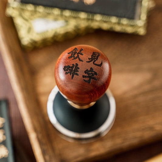 Pullman Barista Tamper - Edisi Khusus 見字飲啡 untuk Barista Hong Kong