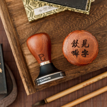 PULLMAN Hong Kong Special Edition | Coffee Tamper "見字飲啡" (Pre-order)